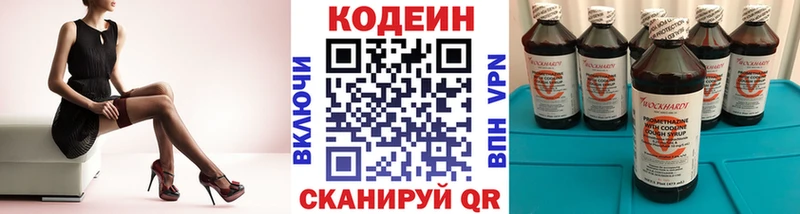 купить наркотики сайты  Староминская  hydra вход  Codein напиток Lean (лин) 