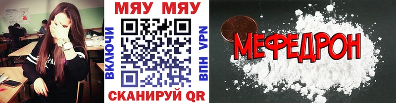Мефедрон мяу мяу  Староминская 